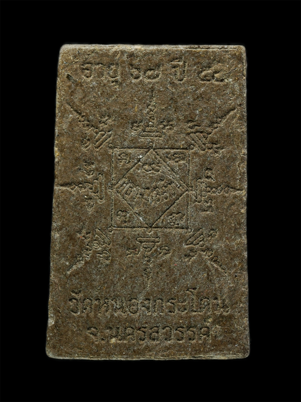 3Dec24 (200)p.jpg - พระสมเด็จหลวงพ่ออ้วน จรณวฒโฑ(พระครูนิมิตวิสุทธิคุณ) อายุวัฒนมงคล 67 ปี พ.ศ.2554 วัดหนองกระโดน ต.หนองกระโดน อ.เมือง จ.นครสวรรค์ เนื้อผงพุทธคุณ ผงว่าน พ [..] | https://kamulet.in.th